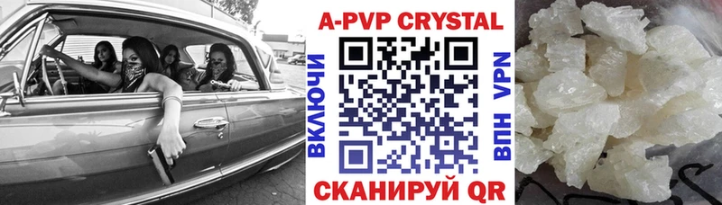 A-PVP СК  купить  цена  OMG ТОР  Мглин 