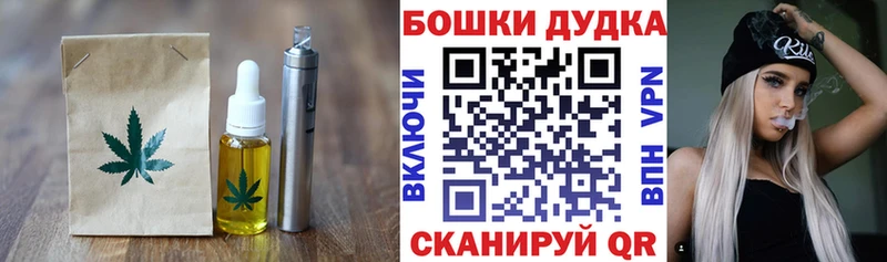 купить наркотики цена  Мглин  mega онион  Печенье с ТГК конопля 