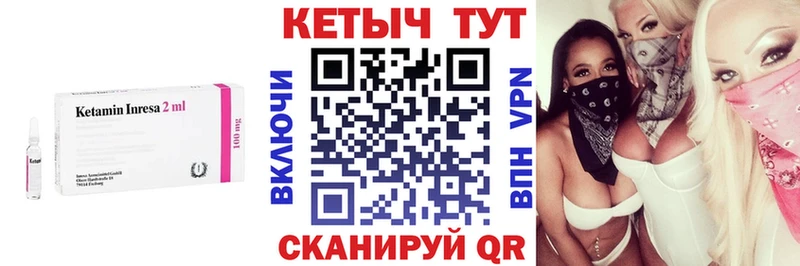 КЕТАМИН VHQ  Мглин 