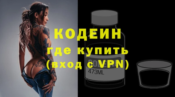 мескалин Кодинск