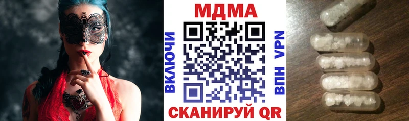МДМА кристаллы  Мглин 