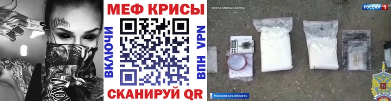 Меф мяу мяу  Мглин 